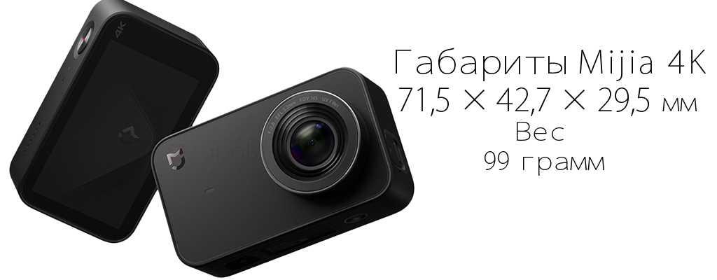 Купить Экшн-камера Xiaomi Mijia 4K